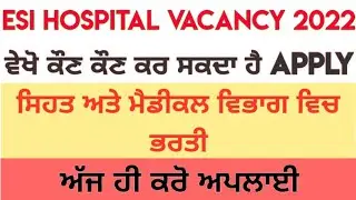 health department bharti 2022|permanent health department Vacancy 2022| paramedical staff|bfuhs