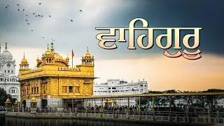 Waheguru Simran Jaap | 6 hours Chanting | ਵਾਹਿਗੁਰੂ 🙏🏻 #waheguru