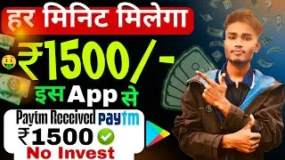 हर मिनिट मिलेगा पैसा ₹1500🤑 | MetLife Best Earning App Without Invest | Online Earning App #online