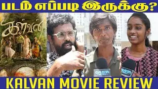 kalvan Movie review || kalvan Movie public review || Galatta pasanga || Gv Prakash