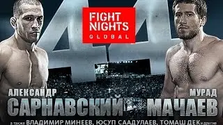 Приглашение на Fight Night Global 44 | Борис Мирошниченко