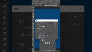 区区一个PS牛仔纹理背景可难不倒我 #ps教程 #设计 #ps技能 #平面设计 #ps #photoshop #AI  #illustrator