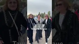 #dance #shorts #viralvideo #rek #астана #танцы