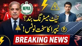 NEPRA Warns DISCOs Over Net Metering Ban in Pakistan