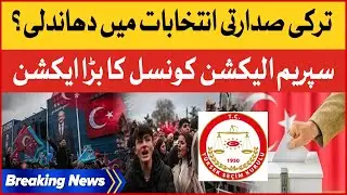 Supreme Election Council Big Action | President Election | Latest Update | Breaking News