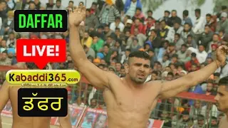 Daffar (Hoshiarpur) North India Federation Kabaddi Cup 10 Feb 2017 (Live)