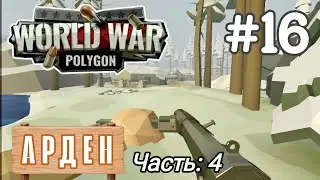 World War Polygon #16 ➤ АРДЕН | Часть 4 (Android Прохождение)