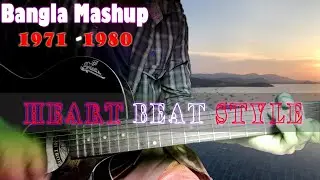 Old is Gold || Bangla Mashup|| SDraj guitar