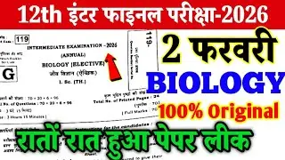 2 February 12th Biology Viral Question Paper 2026 ।। 2 Feb Class 12th Biology Viral Question 2026