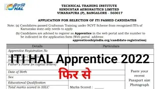 ITI Recruitment 2021 || Apprentice HAL || No Exam/No Interview Selection | ITI Merit Based Selection