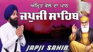 ਜਪੁਜੀ ਸਾਹਿਬ Japji Sahib Fast with Lyrics | Nitnem Sahib | Shabad Gurbani | Japji Sahib Da Path