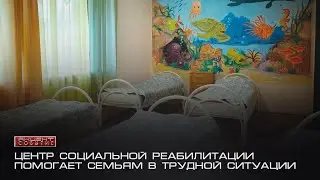 The Social Rehabilitation Center helps families in difficult situations.