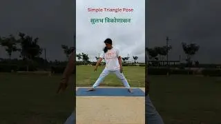 Mastering Sulabh Trikonasana: Your Guide to Simple Triangle Pose #shorts #yoga #viral#trending
