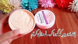 Best Hand Whitening Cream | Permanent Hands And Foot Whitening Cream | Beauty tips kiran