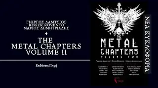 &Tau;&omicron; Metal Chapters II &Sigma;&tau;&omicron; Fantasmagoria