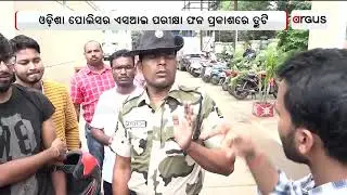 Odisha Police SI Exam Result Publishes, Allegation Of Aspirants For  Error In Result