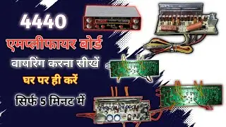 4440 ic amplifier. 4440 amplifier board