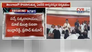 AICC Secretaries Tour Continues in Telangana | CVR News