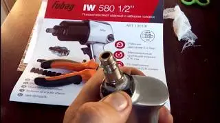 Небольшой обзор от Region Motors пневмогайкаверта  Fubag IW 580,а так же небольшое его испытание