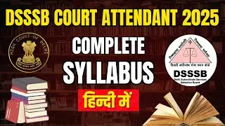 DSSSB Delhi High Court Attendant Syllabus 2025 📚 | DSSSB court attendant Previous Year Cut Off