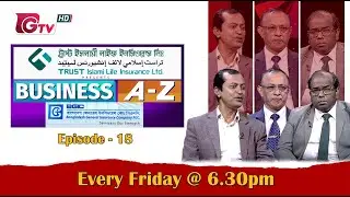 Business A–Z | ব্যবসা বাণিজ্য বিষয়ক অনুষ্ঠান | বিজনেস এ টু জেড | EP-18 | GTV Official