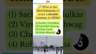 🏏 First Double Century in ODI Cricket | Cricket GK Question