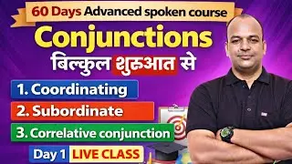 DAY 1 Live || 60 Days Advanced Spoken English Course #Magdarshak_Guruji #English_Speaking_Practice