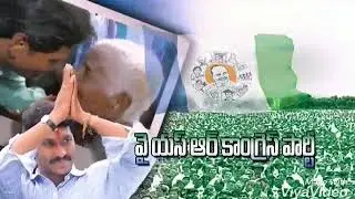 Gopinath GNG vote for ysrcp advertisement