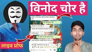 विनोद चोर है | binod chhor hai |binod abp news | binod youtuber | binod on carryminati | binod tharu