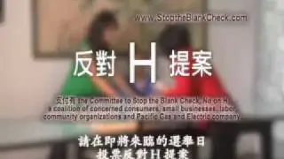 No on Proposition H (2008 primary) - 2