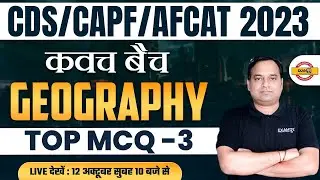 CDS/AFCAT 1 2023 | CAPF 2023 | Geography Important Questions | by Abhishek Sir