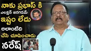 See Krishnam Raju Reaction About MAA Elections || Naresh Panel Meets Krishnam Raju || TWB