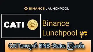 Binance Launchpool | Stake FDUSD and BNB | Earn CATI Rewards