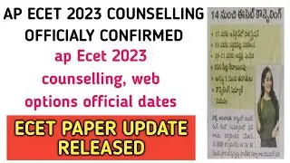 ap Ecet 2023 counselling confirmed| ap ecet 2023 official counselling dates released| ap Ecet 2023|