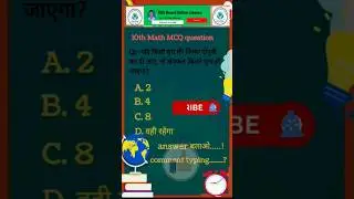 math class 10th MCQ questions #motivation #armgame #viral #armsport #maths