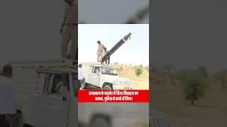 Missile Debris Found in Rajasthan&rsquo;s Barmer | Security Alert in Jaisalmer & Pokhran