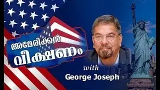 സൊഹ്‌റാൻ മാംദാനി  ഒരു ശിശു (അമേരിക്കൻ വീക്ഷണം)