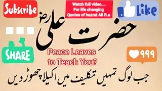  Life-Changing Quotes of Hazrat Ali (R.A.)✨️ Islamic Wisdom  #HazratAliRA #trending #shorts #viral 