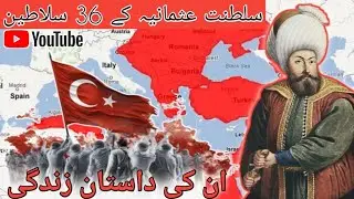 Ottoman umpire history of urdu|Sultanant e usmania the factor sk