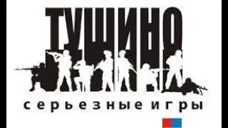 Arma 3. Тушино. Серьезные игры. Отряд НА. 