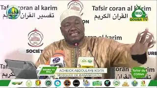 21 Imam Abdoulaye Koïta Tafsir de la sourate Al Anbya le 10 novembre 2023