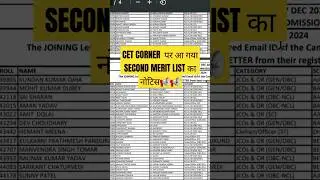 CET Corner पर आ गया 2nd Merit List का Notice|Military School 2rd Merit list Put for CET 2023|RMS CET