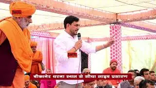 खेजड़ी बचाओ कानून बनाओ महा आंदोलन !! 05 फरवरी 2026 !आमरण अनशन तीसरा दिन LIVE