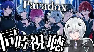 【裏話続出】メルトくんとパラドックス同時視聴！！【めておら/切り抜き】