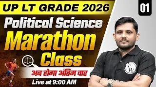 UP LT Grade Political Science Marathon 2026 | UP LT Grade Political Science Class By Rajeev Sir #1