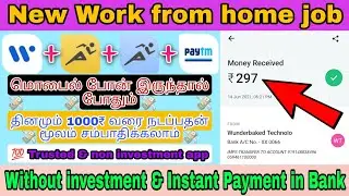 New Work from home job | housewife & student job | quick steps new earning app earn money by walking