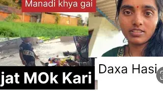 Rajat moj Kari ✌️daxa handi  tai gai🤣 femili vlog