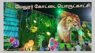 Vellore fort Exhibition 2023