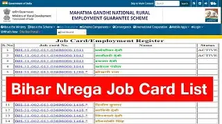 Bihar Nrega Job Card List 2025 -26 - बिहार नरेगा जॉब कार्ड लिस्ट 2025 में अपना नाम कैसे देखें ऑनलाइन