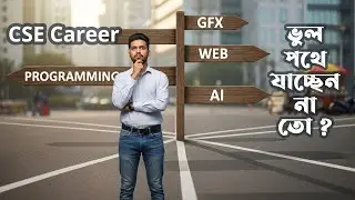 CSE Career Guide | সফটওয়ার ইঞ্জিনিয়ারিং, নেটওয়ার্ক এডমিনিস্ট্রেটর ...